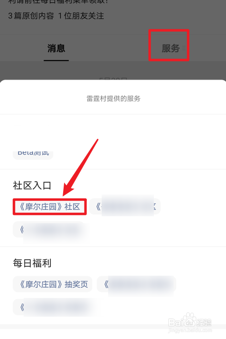 摩尔庄园摩友圈在哪里签到