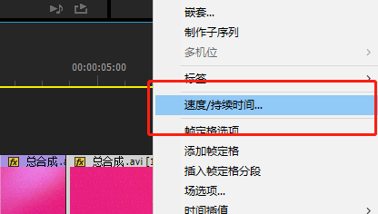 PR软件怎么调整视频的播放速度