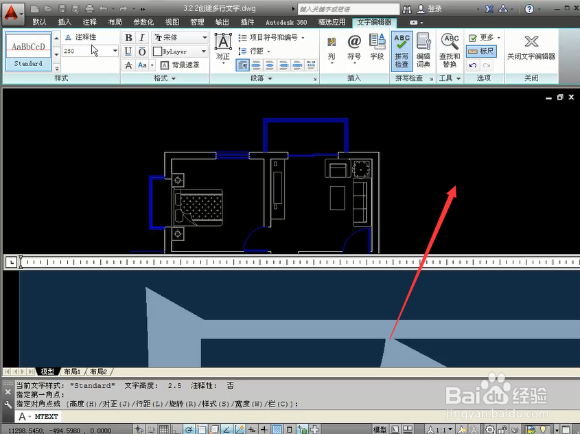 AutoCAD基础教程：[31]怎么创建多行文字