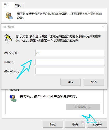 win10电脑怎样免密码登录直接开机