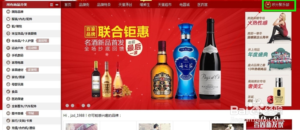 天猫魔盒怎么领取