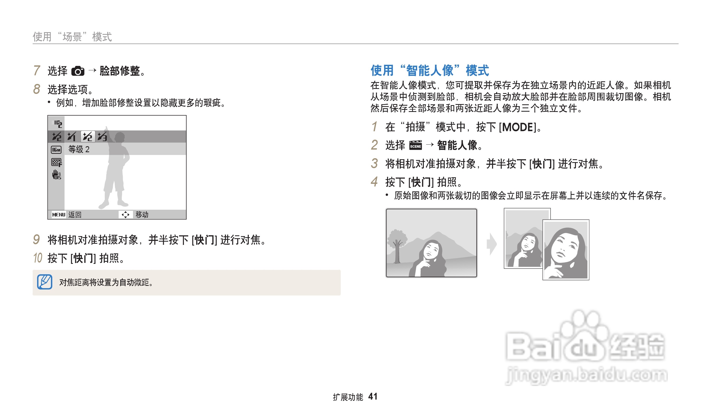 三星ES96数码相机说明书:[5]