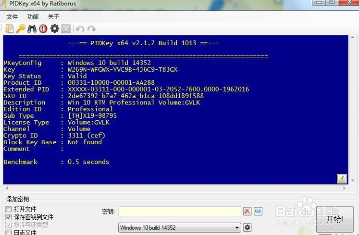 正版win10密钥能用几次