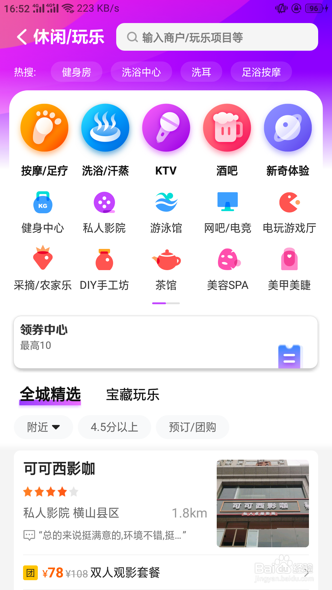娃娃体验馆怎么找