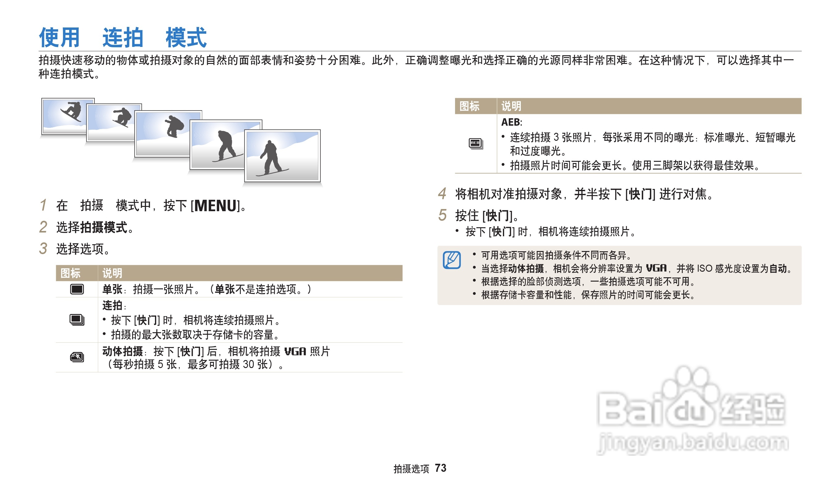 三星WB32F数码相机说明书:[8]
