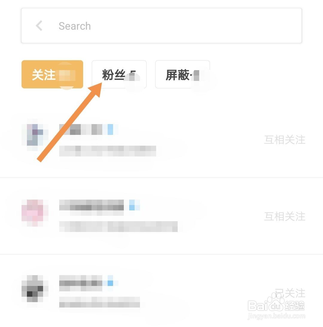 到梦空间怎样查看自己的粉丝