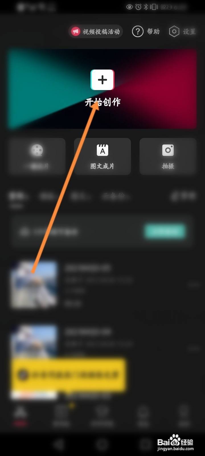 剪映怎样识别字幕说话