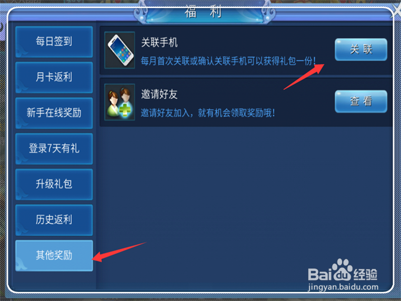 倩女幽魂大型攻略