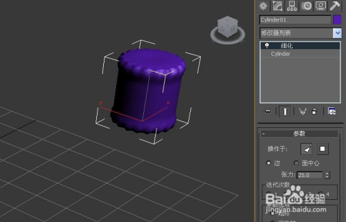 3dmax的细化命令如何使用