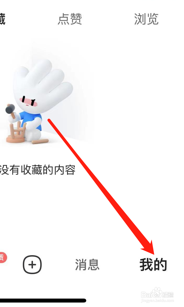 住小帮App在哪里关注住小帮