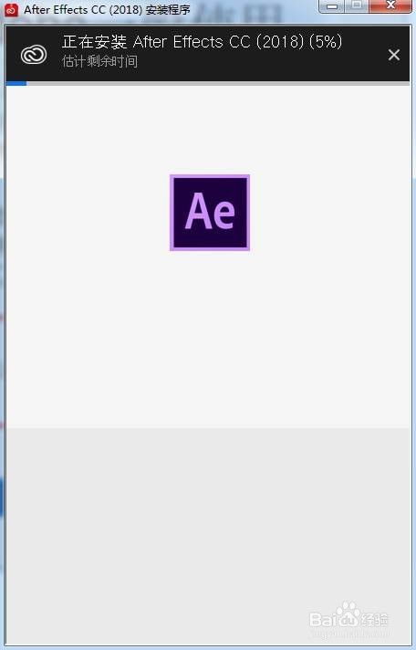 Adobe AE cc 2018中文版安装激活图文教程