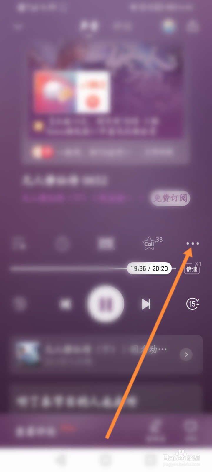 喜马拉雅怎么进行举报