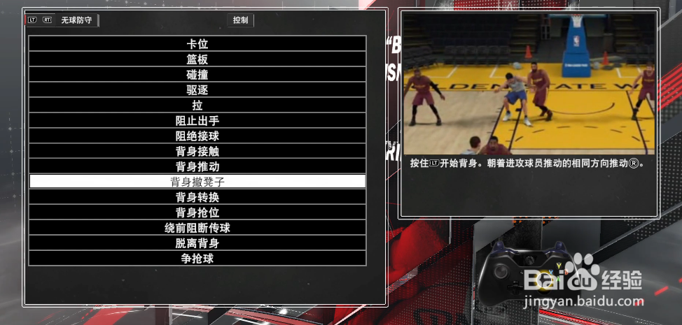2k21手柄按键图解
