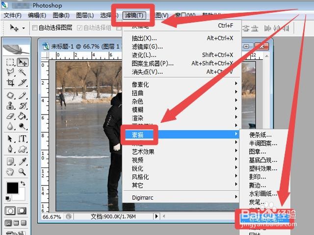 PS怎样把图片制作成粉笔和炭笔素描