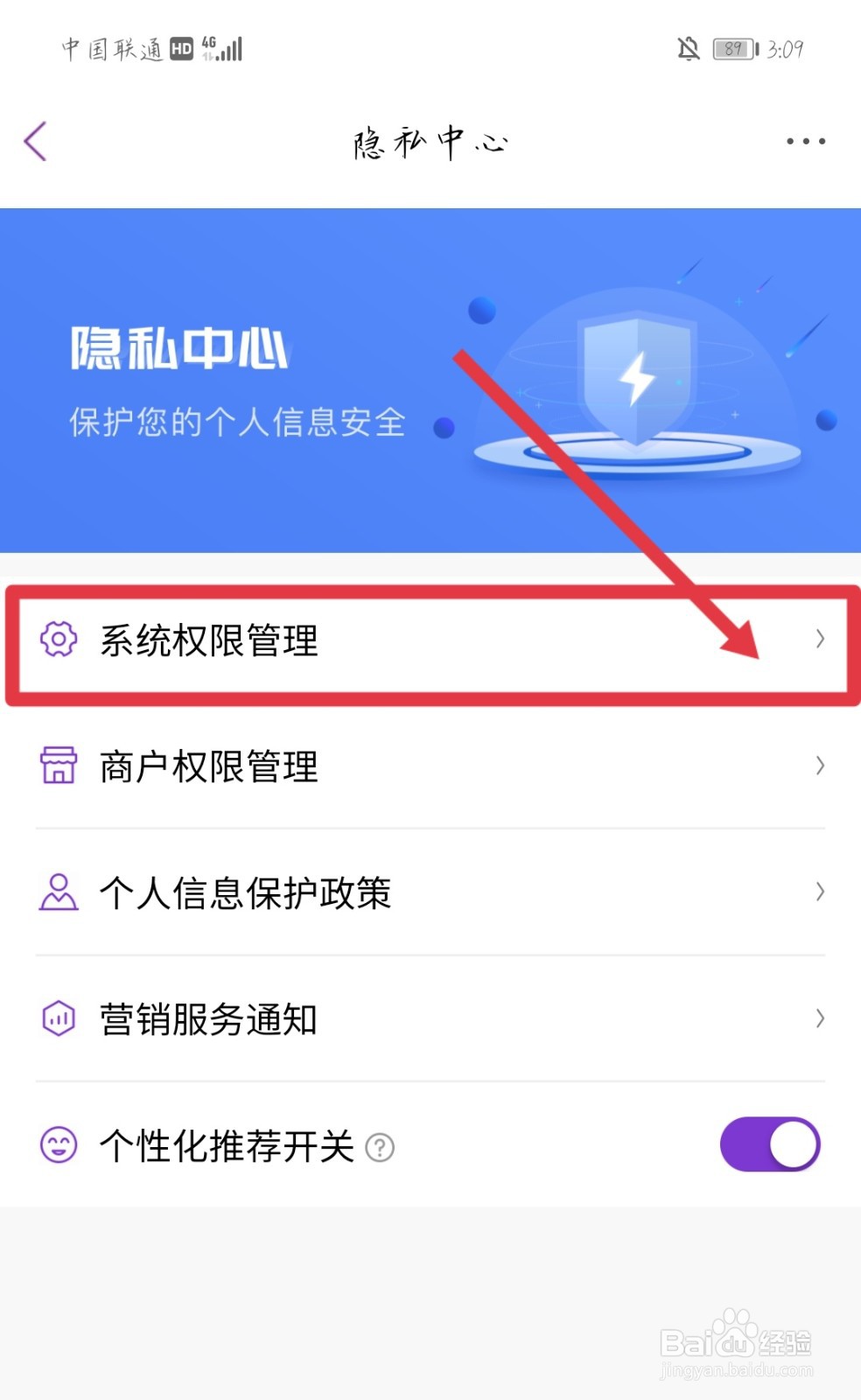 怎样关闭光大银行访问相册权限设置