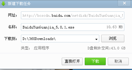 如何使C盘可用空间变大：[6]安装在D盘