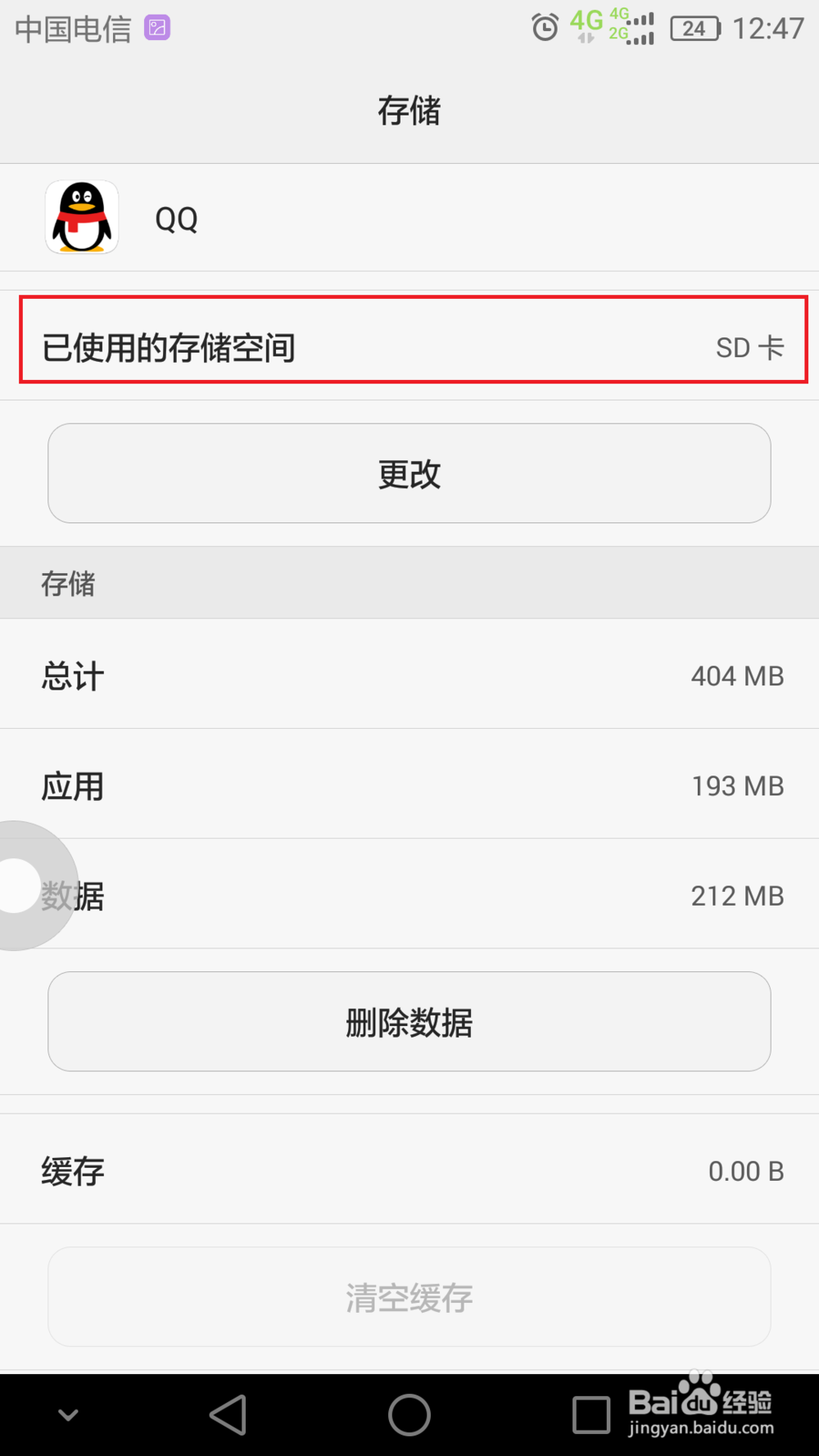 彻底解决华为&荣耀EMUI手机内部存储空间不足