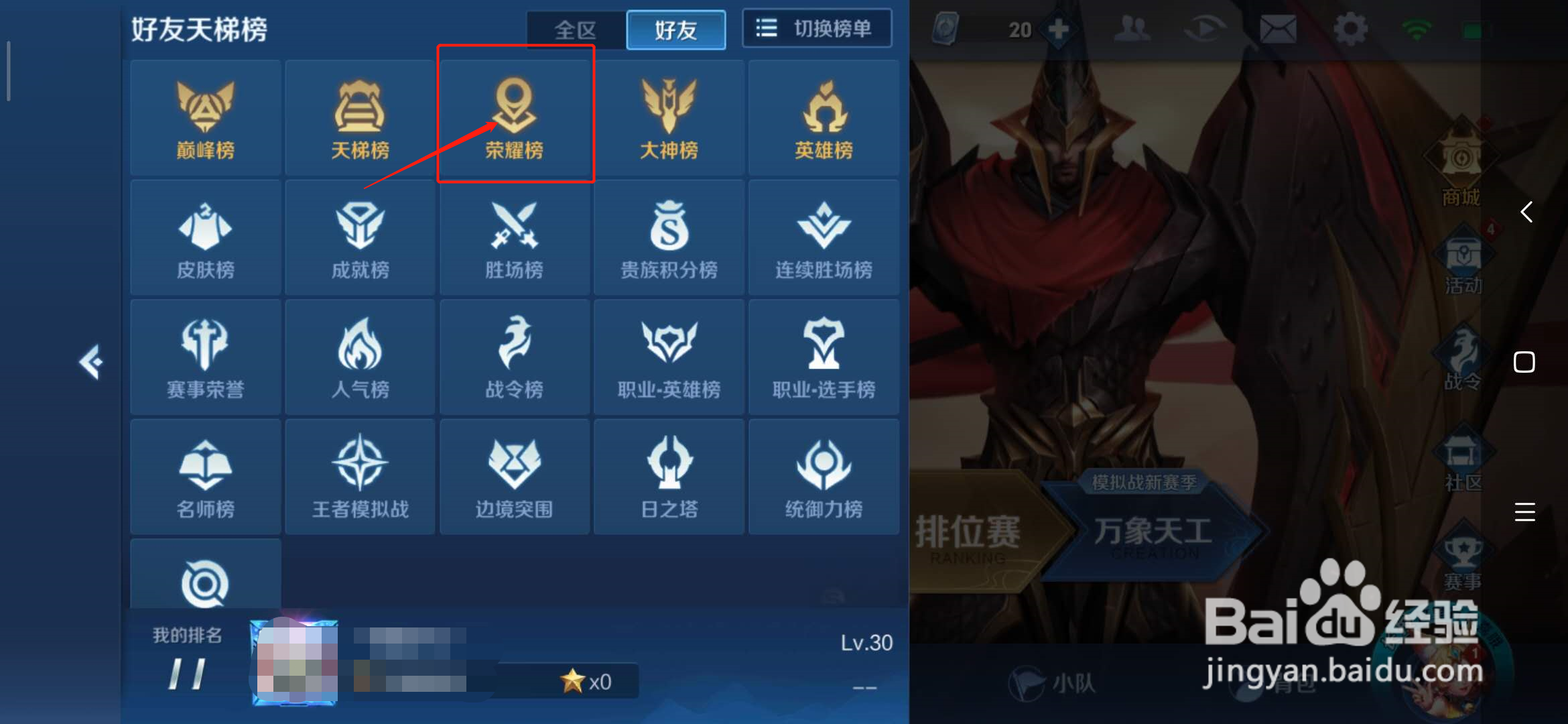 王者荣耀荣耀战力什么时候结算