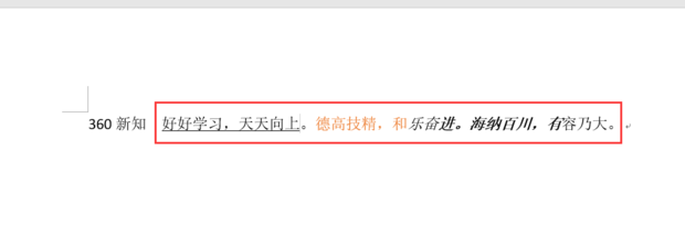 清除字体格式