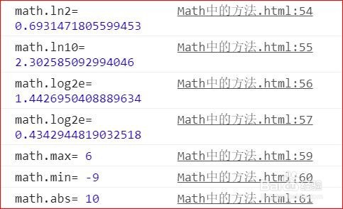 js种Math对象里的方法具体怎么用