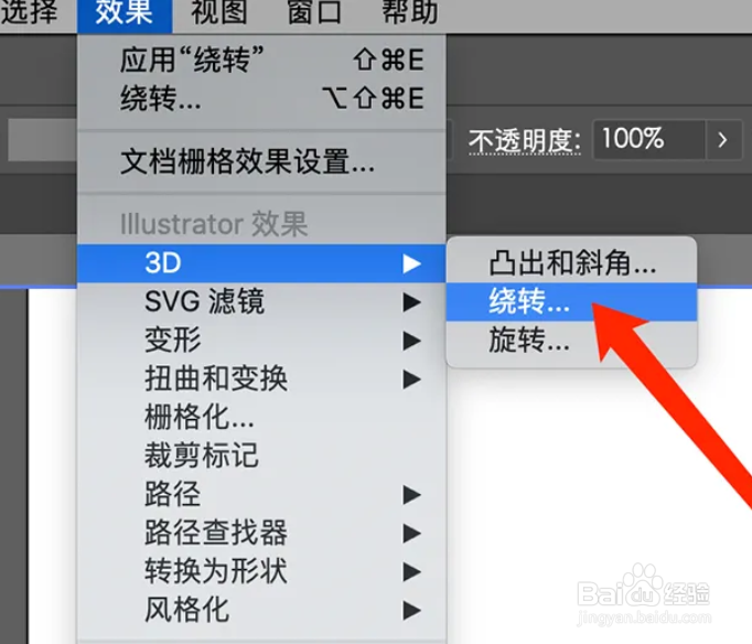 AI中怎么绘制圆锥体