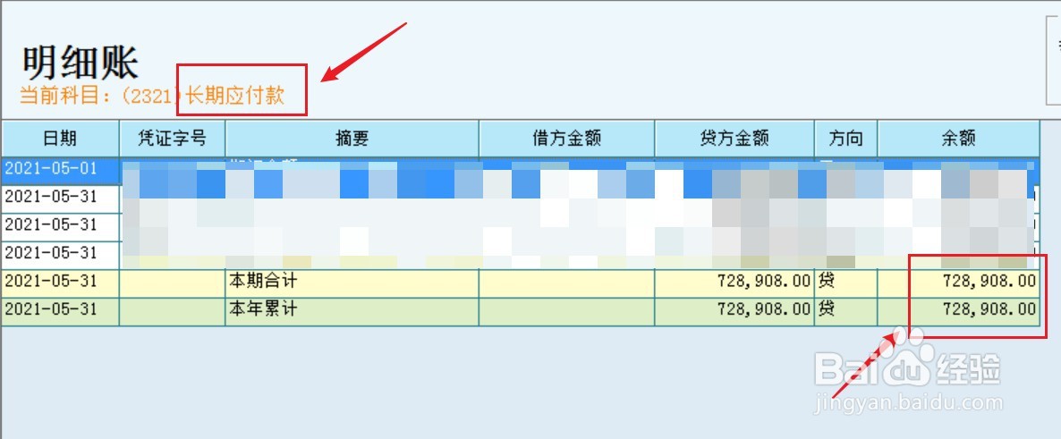 长期应付款在资产负债表中如何填列