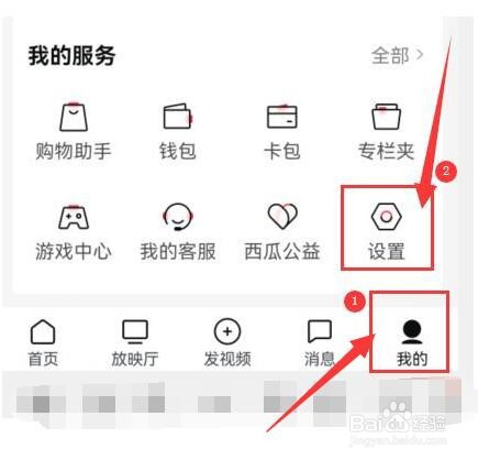 西瓜视频如何开启儿童/青少年模式？