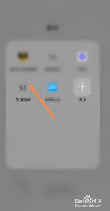 乐视视频如何设置运营商网络缓存