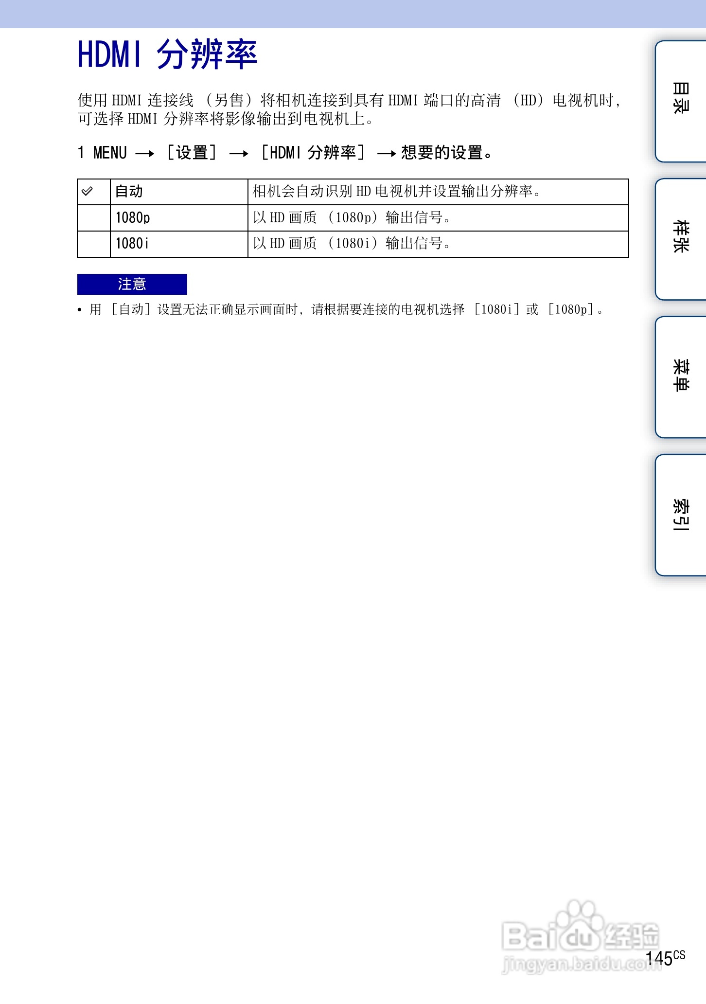SONY索尼 NEX-3N数码相机(α手册)说明书:[15]