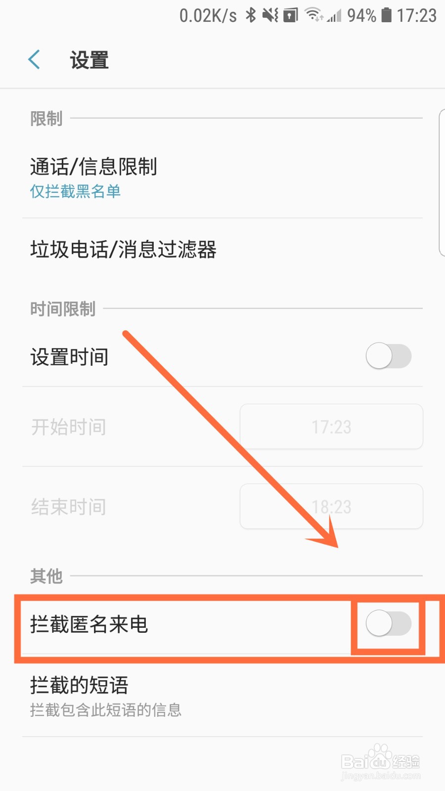 360借条天天打电话怎么办