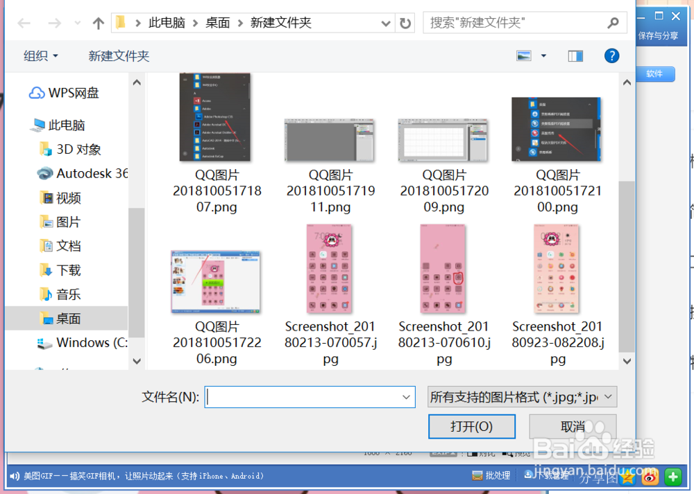 怎么把几张图拼在一起