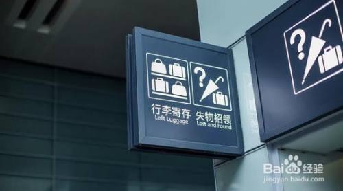 高铁失物招领领取流程