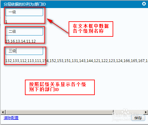 商业智能FineBI使用教程：[10]构建自循环列