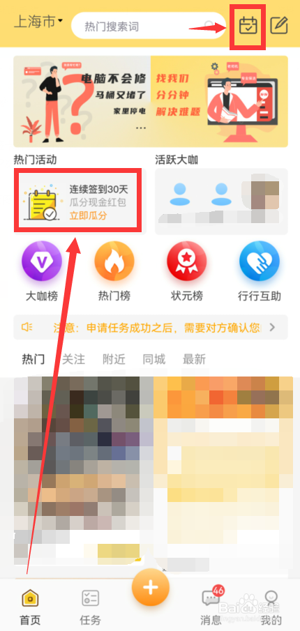 行行生才补签卡怎么用