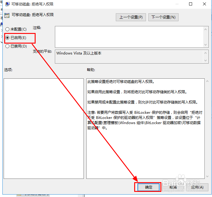 Windows如何禁止拷贝文件到U盘