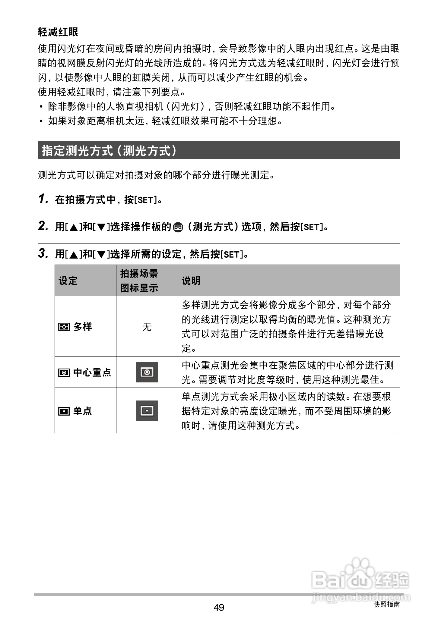 卡西欧EX-ZR750数码相机说明书:[5]