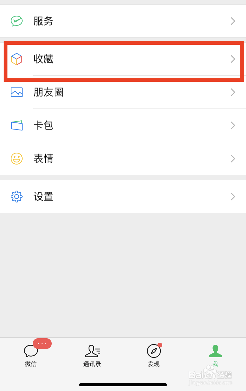 微信聊天界面怎么置顶文字
