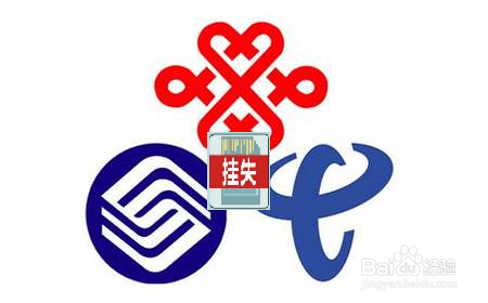 怎样补办手机号