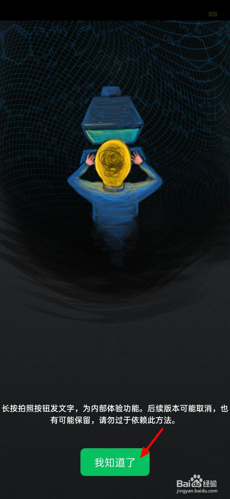 微信发朋友圈只发文字怎么发