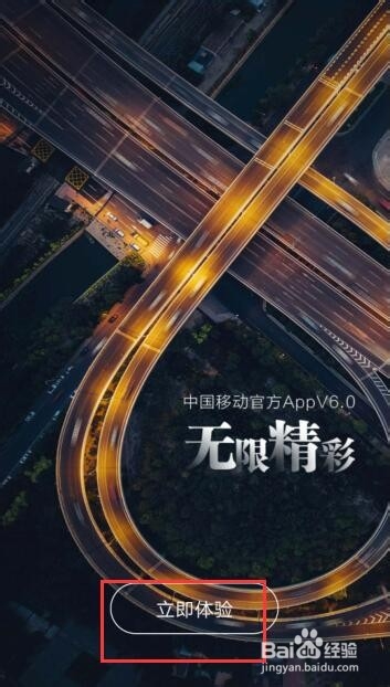 如何用手机查询自己的手机话费以及自己的账单