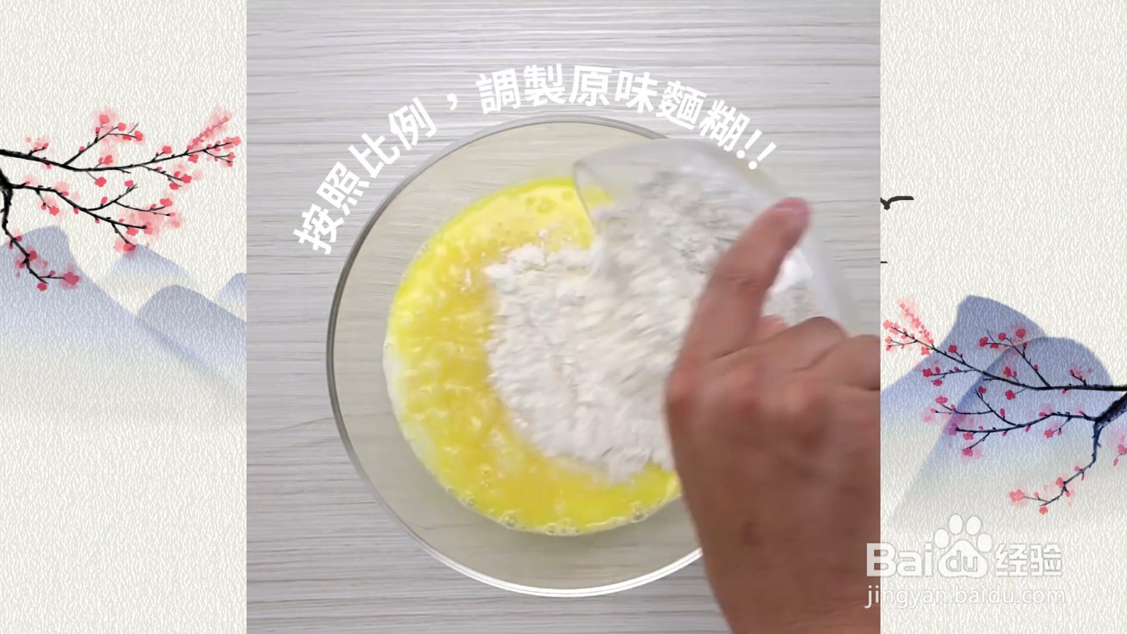 如何制作千层蛋糕