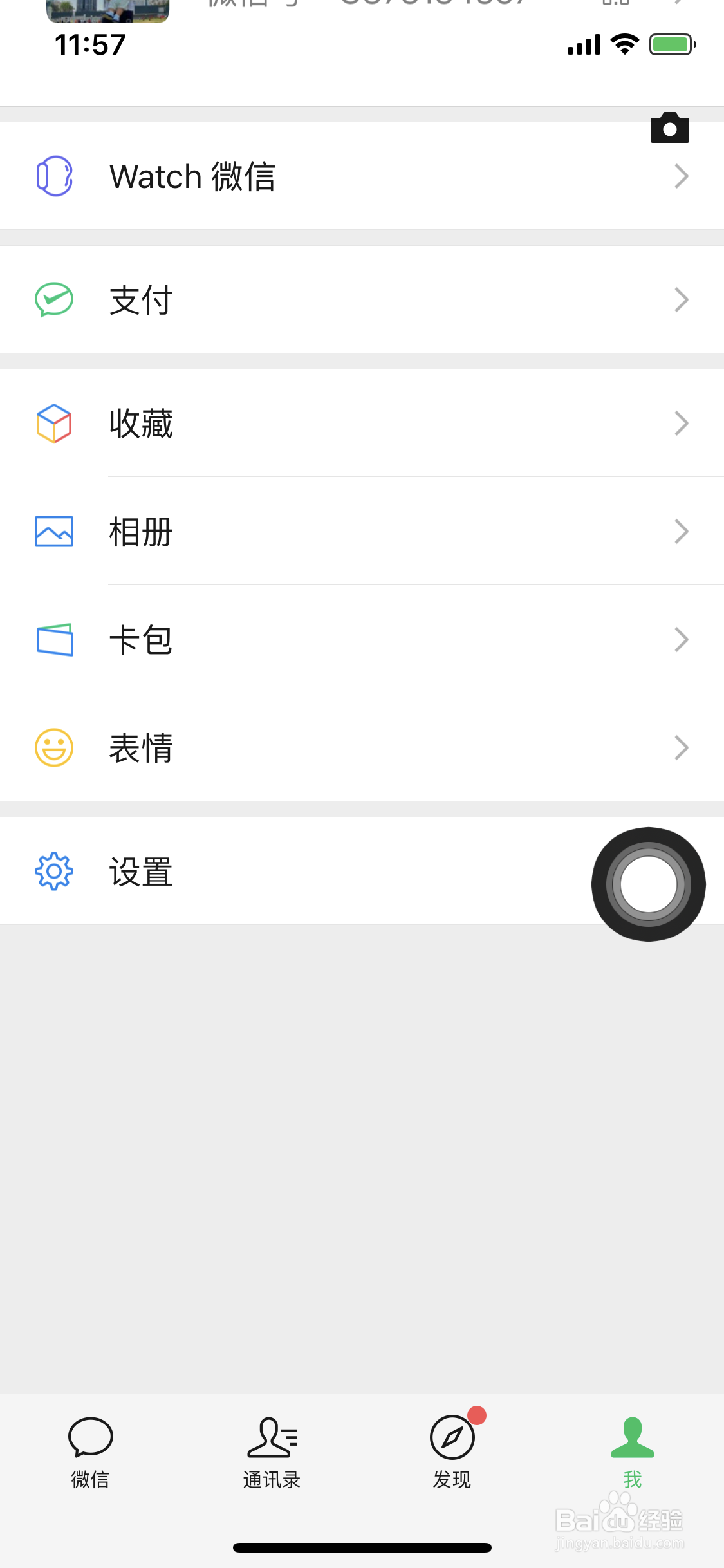 iPhone苹果手机其他内存怎么清理,详细步骤教你