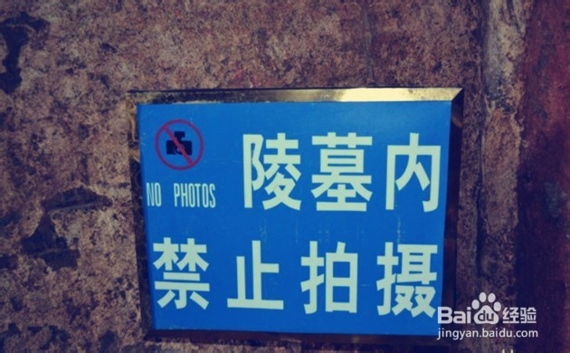 【健康旅行】（4）陵墓参观