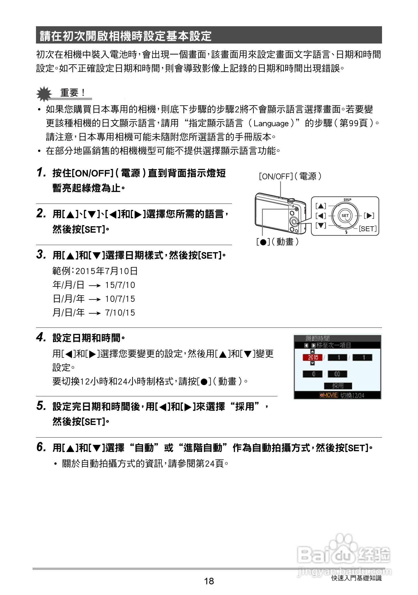 卡西欧EX-ZS30数码相机说明书:[2]