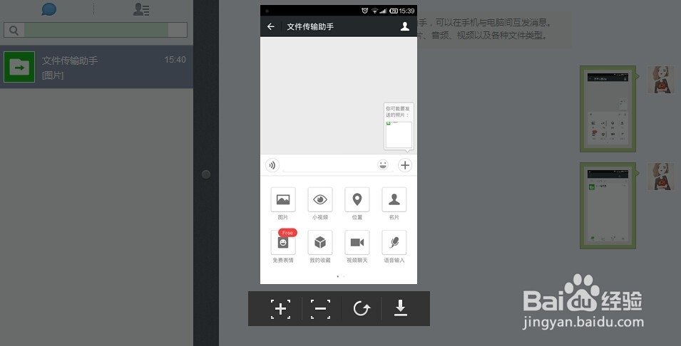 不用数据线怎么实现手机电脑互传文件