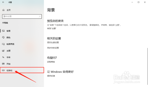 Windows10系统任务栏通知区域时间不显示怎么办