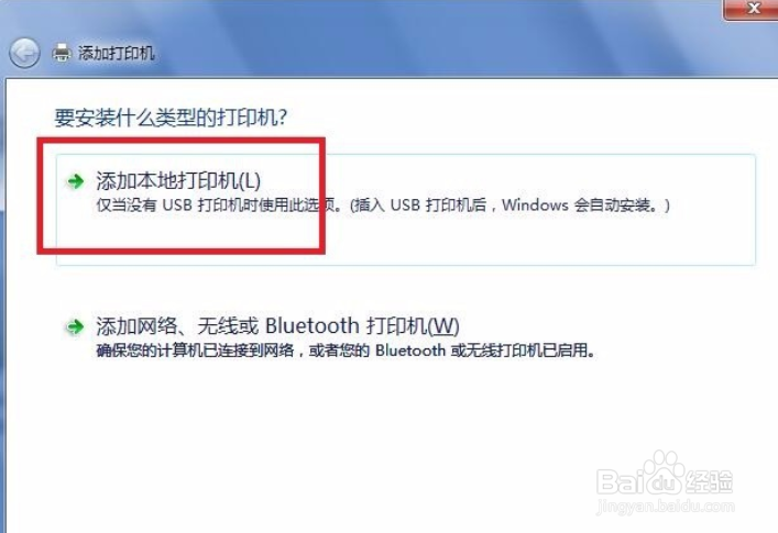 如何安装打印机驱动程序