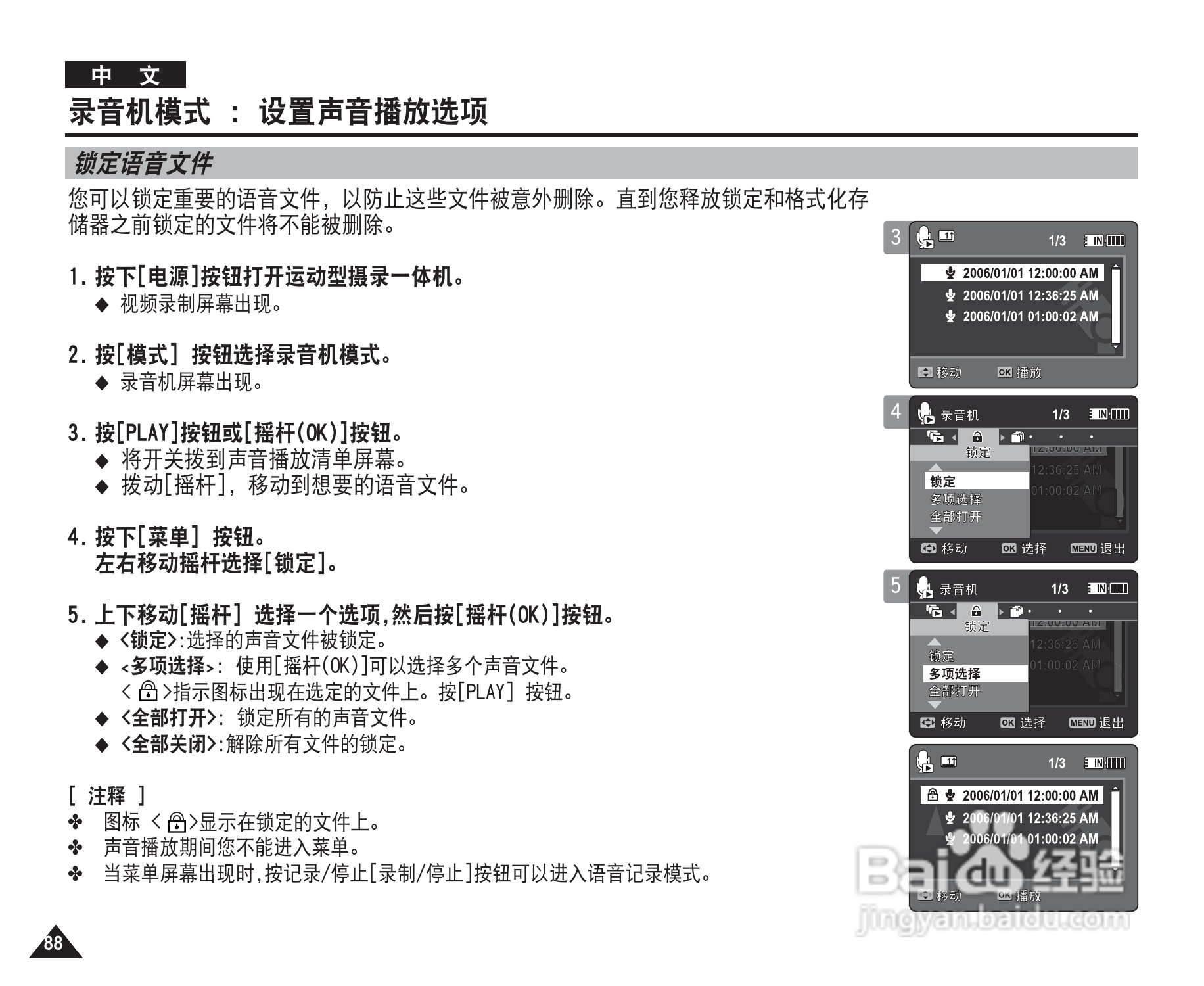 三星VP-X220L摄录一体机使用说明书:[9]