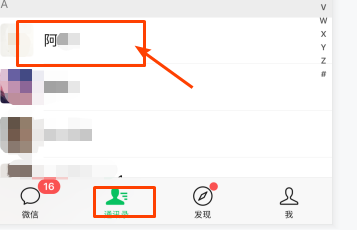 微信好友怎么设置仅聊天