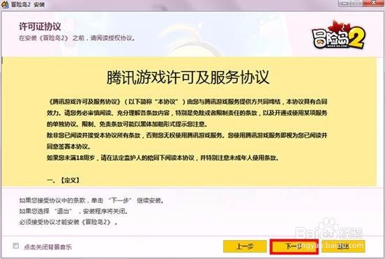 冒险岛2#不删档 客户端下载安装指南
